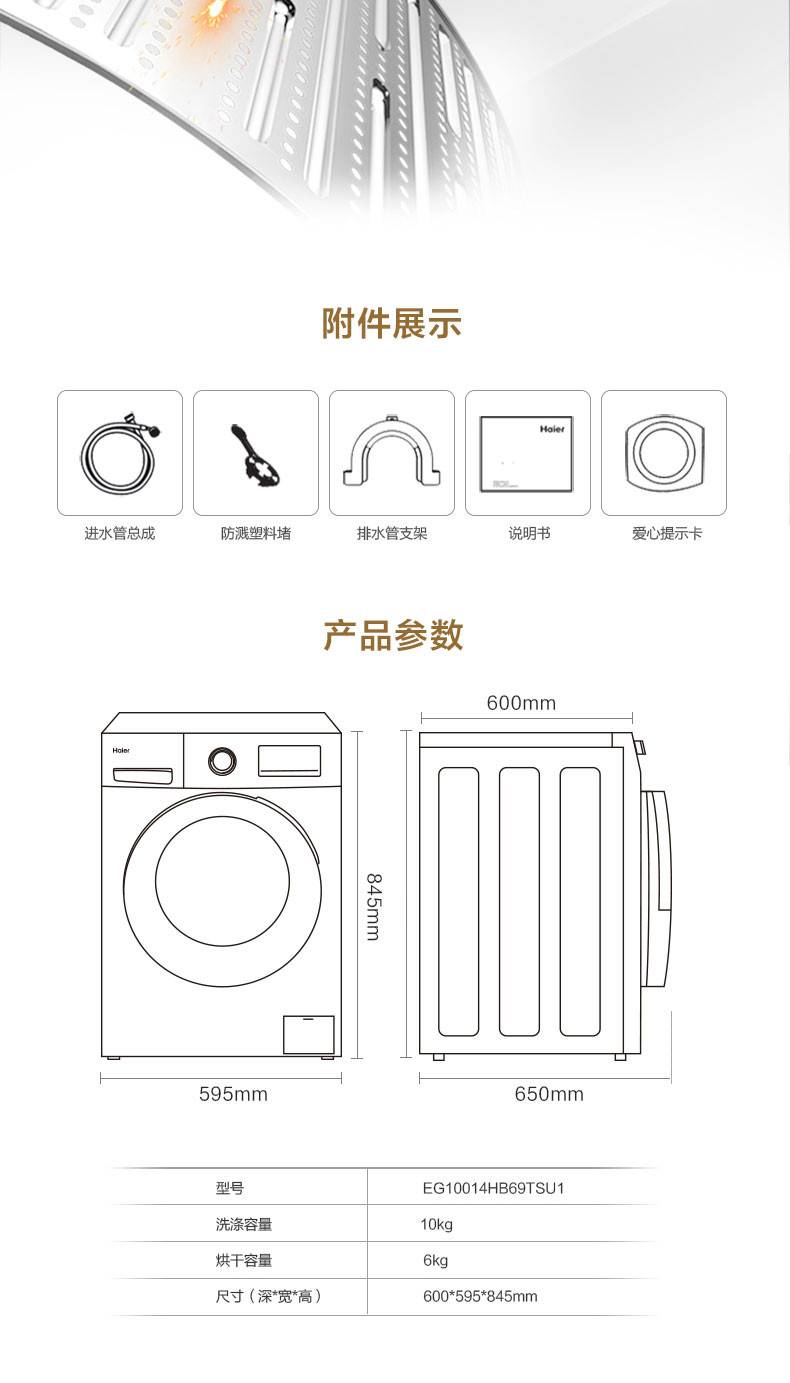 博乐体育洗衣机刚装配就创造有裂缝商家厂家彼此推辞