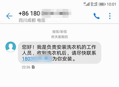 博乐体育买家电要小心了！有人刚买台洗衣机 假装置师傅就找上门(图2)