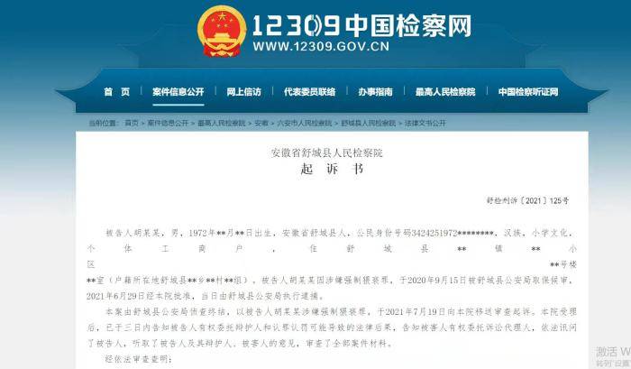 装配洗衣机时进入被害人家博乐体育中对被害人强行搂抱并摸捏其胸部、(图1)