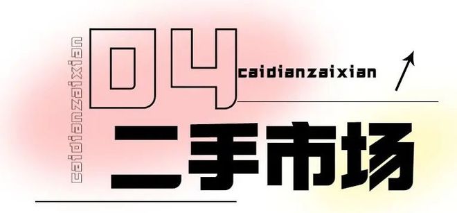 房主直租、水电维修、闲置转卖、求职任用！你博乐体育思要的这里都有(图4)