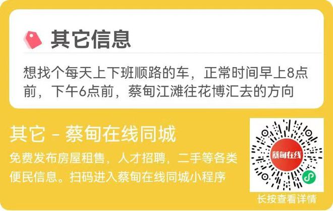 房主直租、水电维修、闲置转卖、求职任用！你博乐体育思要的这里都有(图3)