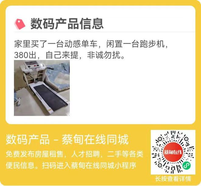 房主直租、水电维修、闲置转卖、求职任用！你博乐体育思要的这里都有(图5)