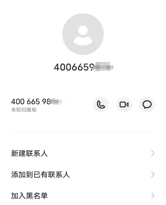 博乐体育小心这种“400”电话！柳州已有人被坑(图1)