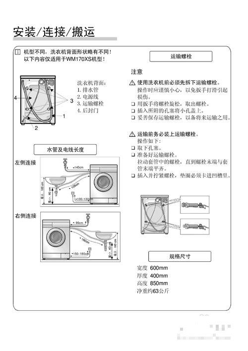 滚筒洗衣机博乐体育奈何安设？滚筒洗衣机6个精细安设程序(图5)