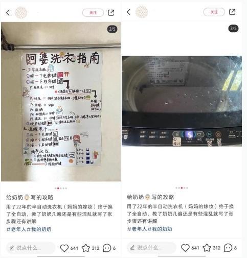 博乐体育本相是暮年人不应允考试新家电仍旧家电不应允供职暮年人？(图6)