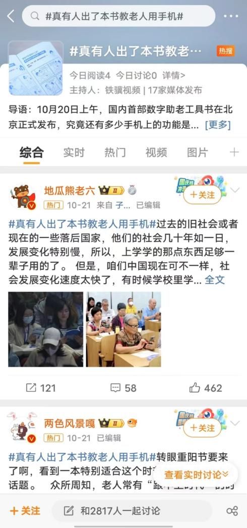 博乐体育本相是暮年人不应允考试新家电仍旧家电不应允供职暮年人？(图5)