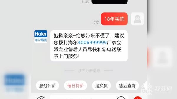 博乐体育：售后任事上百度找李逵为何找来一群李鬼？丨解忧助(图3)