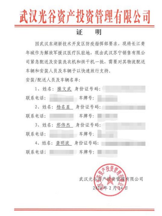 博乐体育：张近东“好供职”话音刚落武汉一苏宁小伙获颁五一奖章(图6)